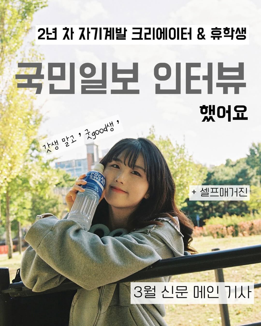 livenow_n_ 게시물 이미지: 인터뷰했던 국민일보 기사가 네이버 메인 기사에 올라갔어요.
(지난 3월 7일)...