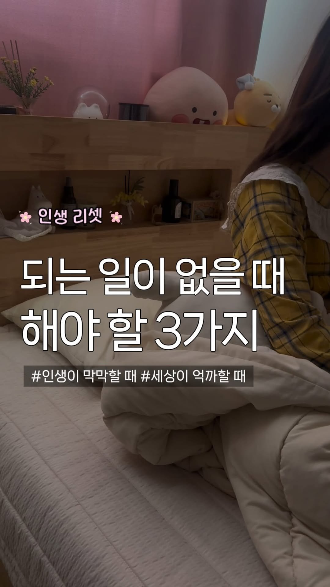 livenow_n_ 게시물 이미지: 문득 인생을 바꾸고 싶다는 생각이 든다면
[이 세 가지]를 바꿀 때가 찾아온...