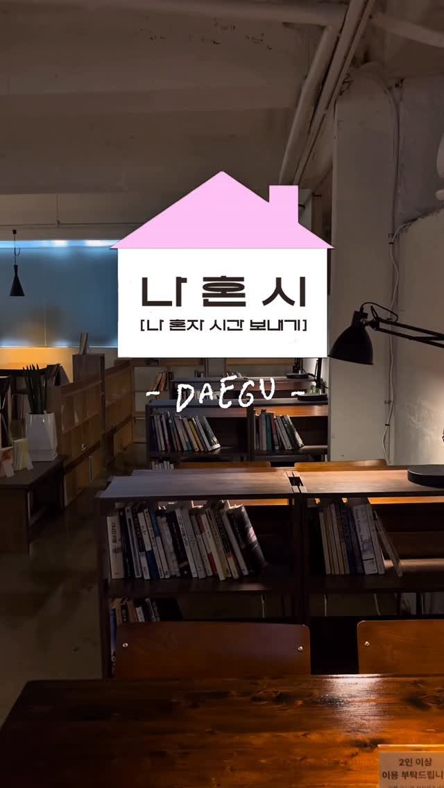 livenow_n_ 게시물 이미지: 우리는 꽤 자주 혼자만의 시간이 필요해 
-

대구와 서울을 오가며
혼자 시간을...