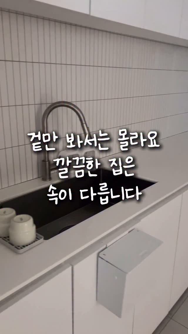 living_.style 게시물 이미지: 사람도 겉만 봐서는 모른다고 하잖아요!

집도 똑같더라고요 겉이 아닌 속늘 들여봐야...