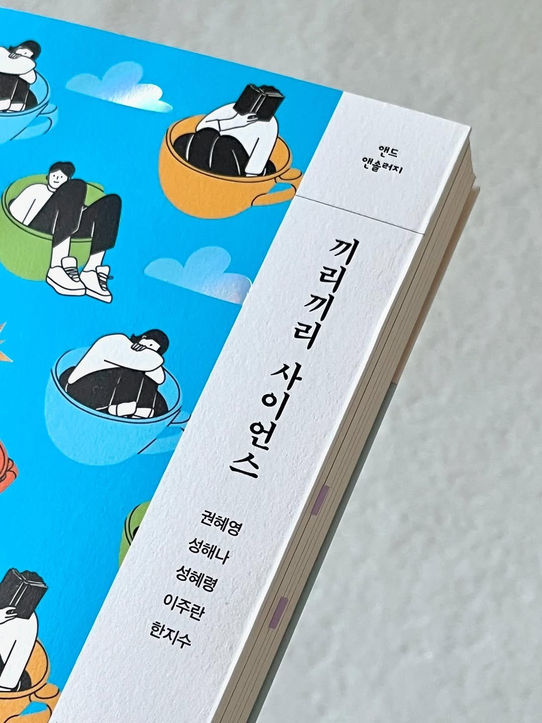 Photo by 느릿느릿책방📖ㅣ북스타그램 책스타그램 on July 31, 2025. May be an image of puffin, penguin, diary, book, calendar and text that says '애드 앤솔러지 ヒヒに ו 끼 리 1>오으주 권혜영 성해나 성혜령 이주란 한지수'.
