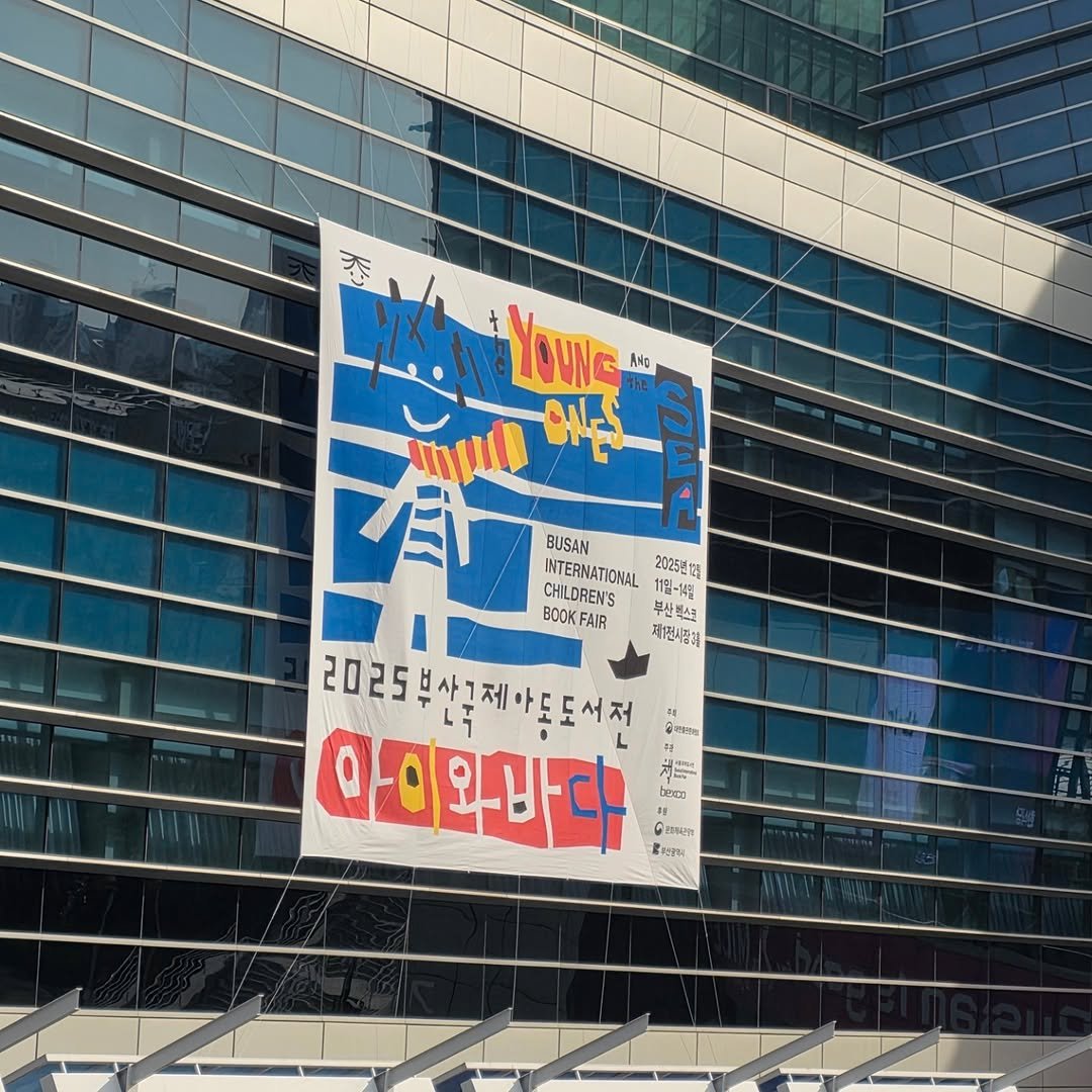 Photo by 작은코도마뱀 on December 09, 2025. May be an image of text.