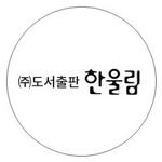 hanulimkids 프로필 사진