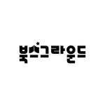 booksground 프로필 사진