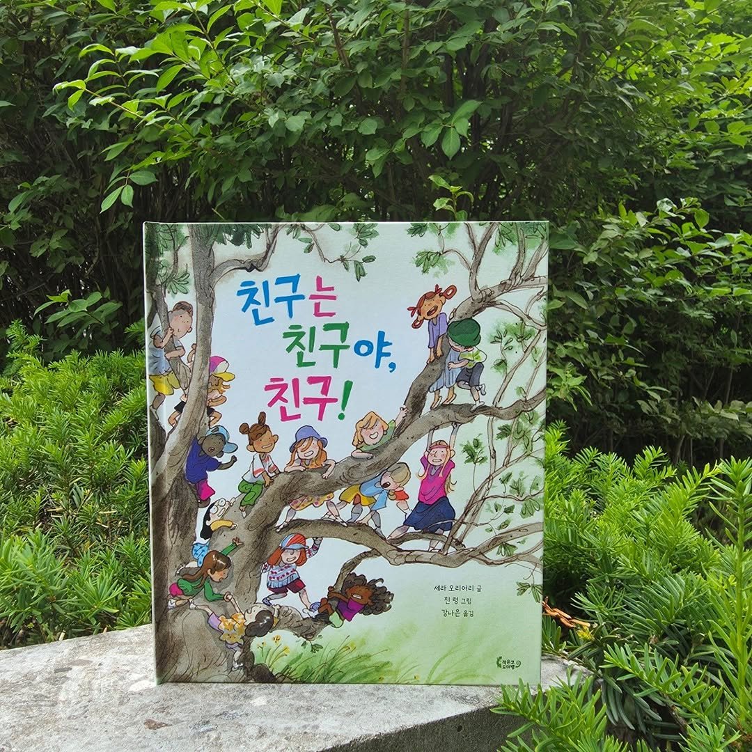 lizardbook 게시물 이미지: #친구는친구야친구 #작은코도마뱀
#세라오리어리 @123olearyo #친렁...