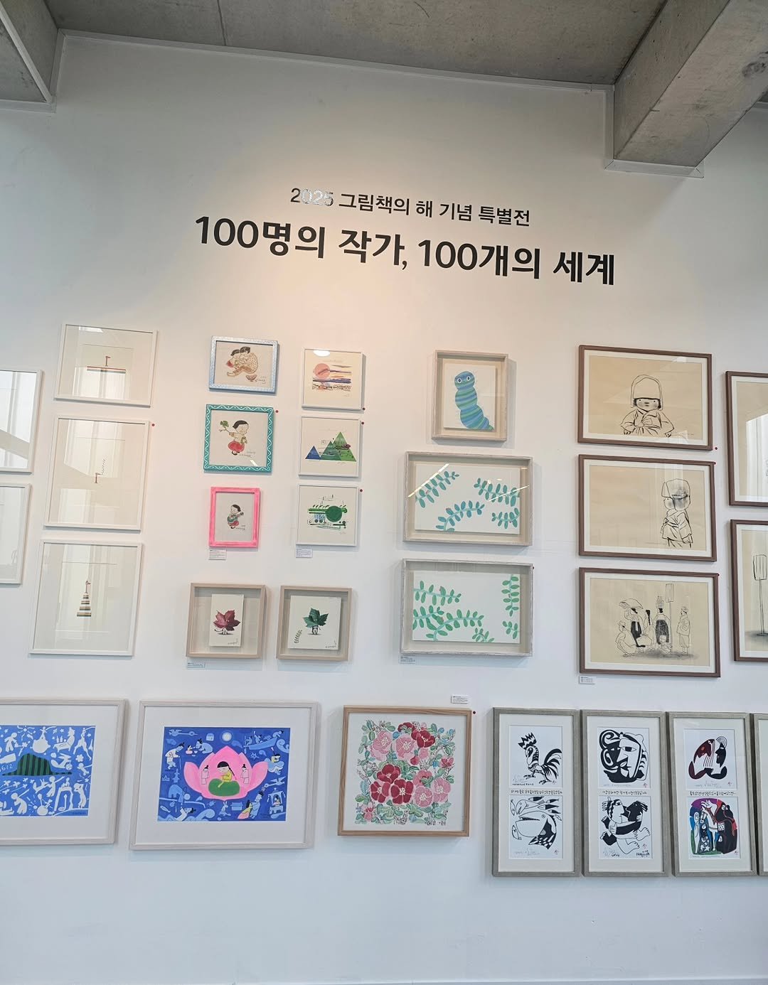 Photo by 작은코도마뱀 on October 14, 2025. May be an illustration of poster and text.