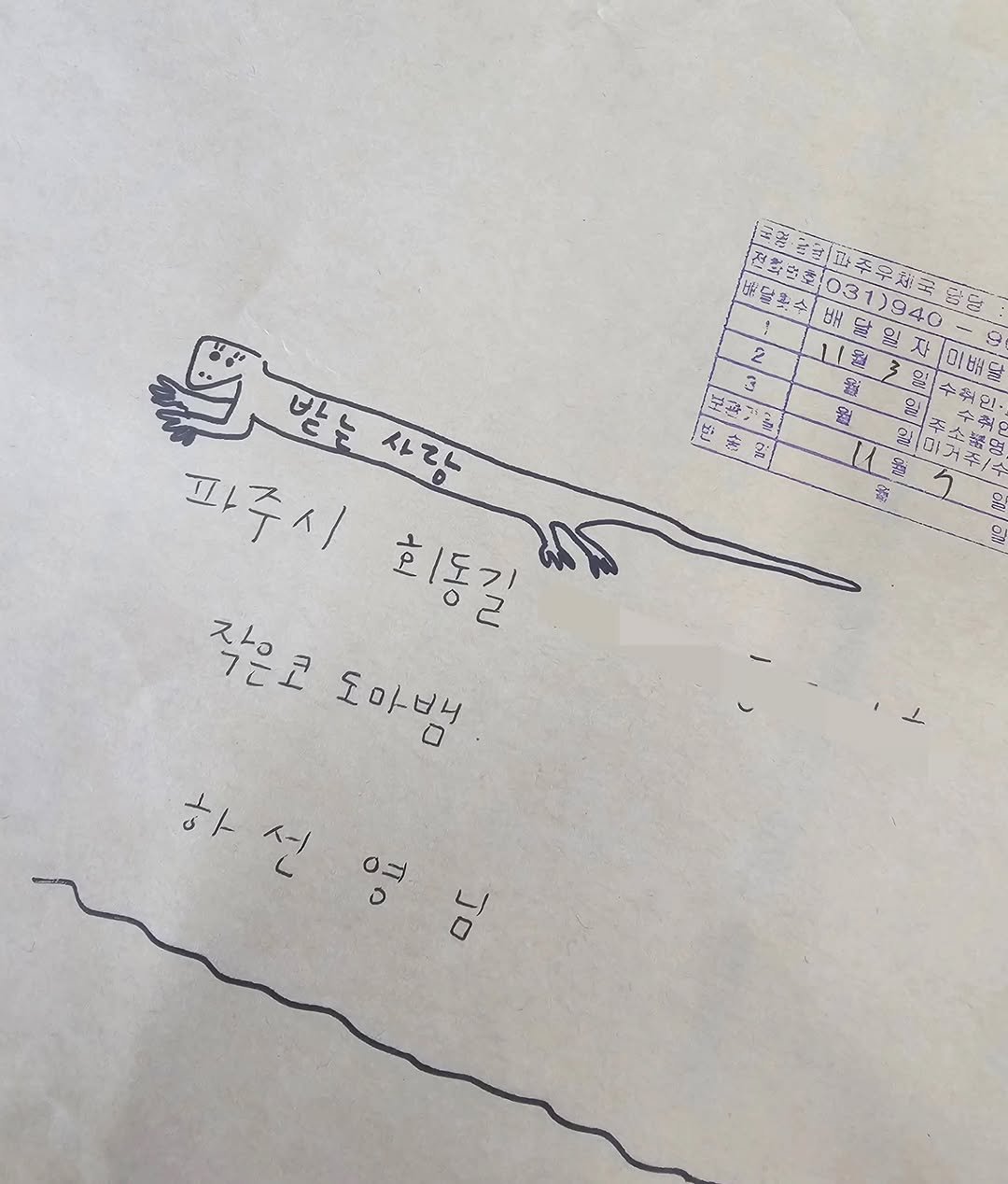 Photo by 작은코도마뱀 on November 04, 2025. May be an illustration of blueprint and text.