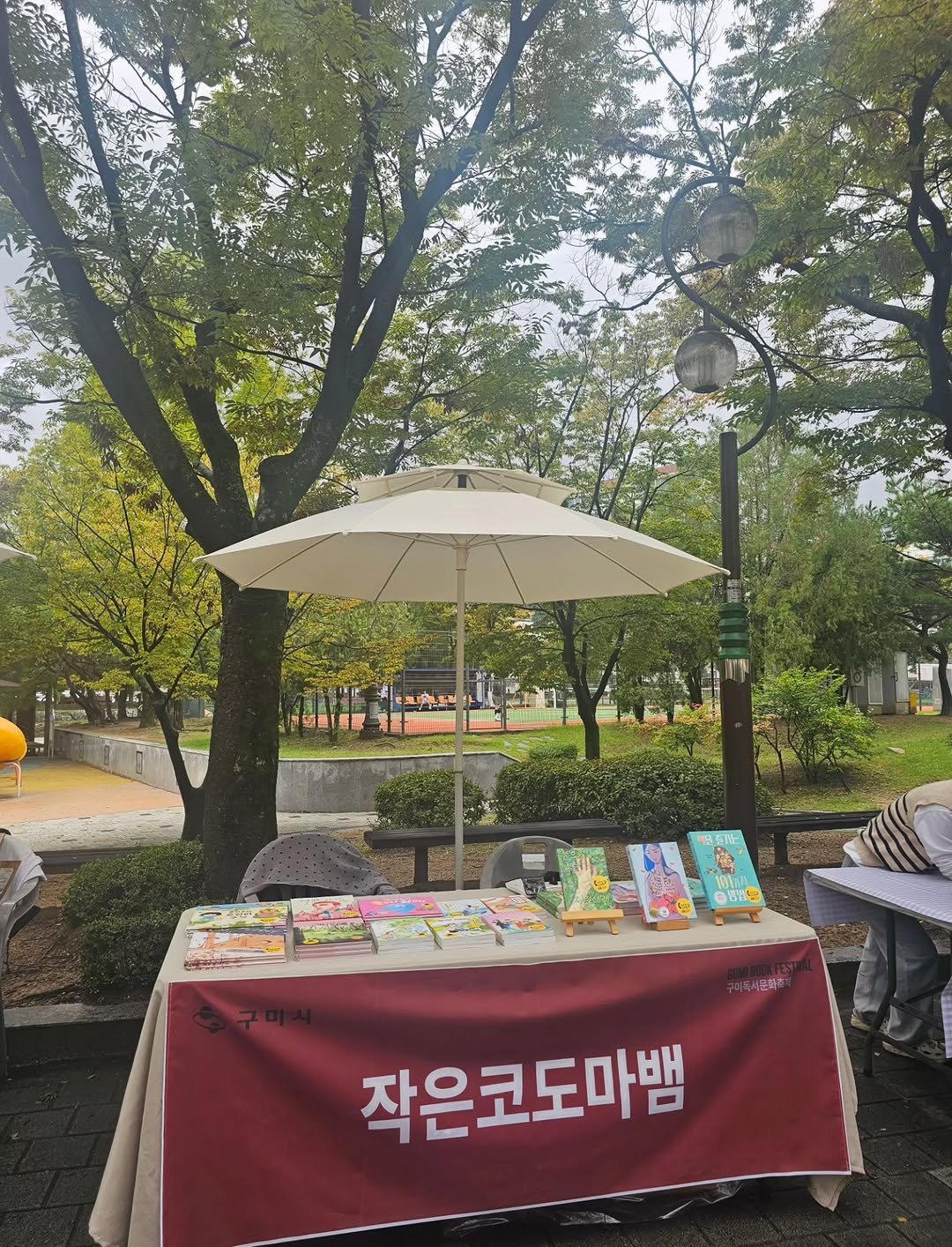 Photo by 작은코도마뱀 on October 17, 2025. May be an image of text.