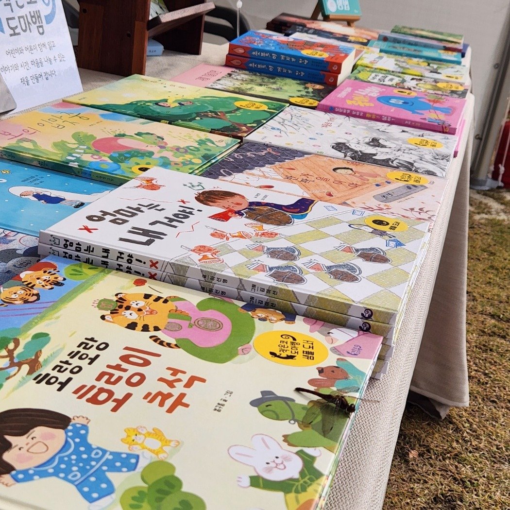 Photo by 작은코도마뱀 on November 09, 2025. May be an image of book and text.