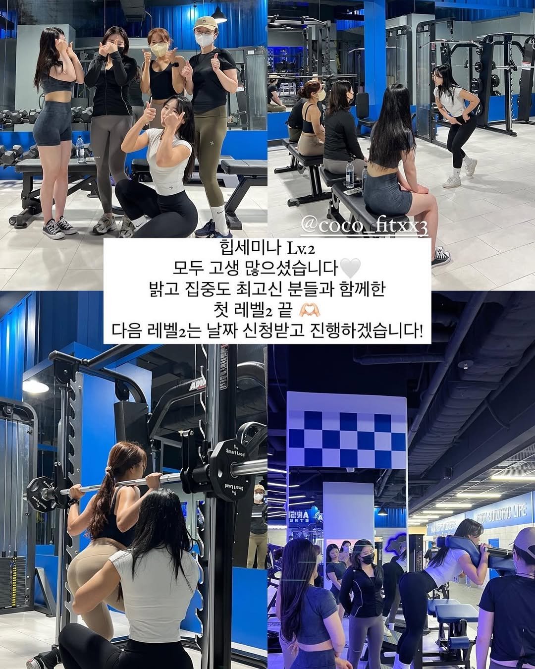 lj.n.a 게시물 이미지: 힙세미나 Lv.2에 참여해주신 선생님들 고생 많으셨습니다❤️
나중에 또 뵐 수 있는...