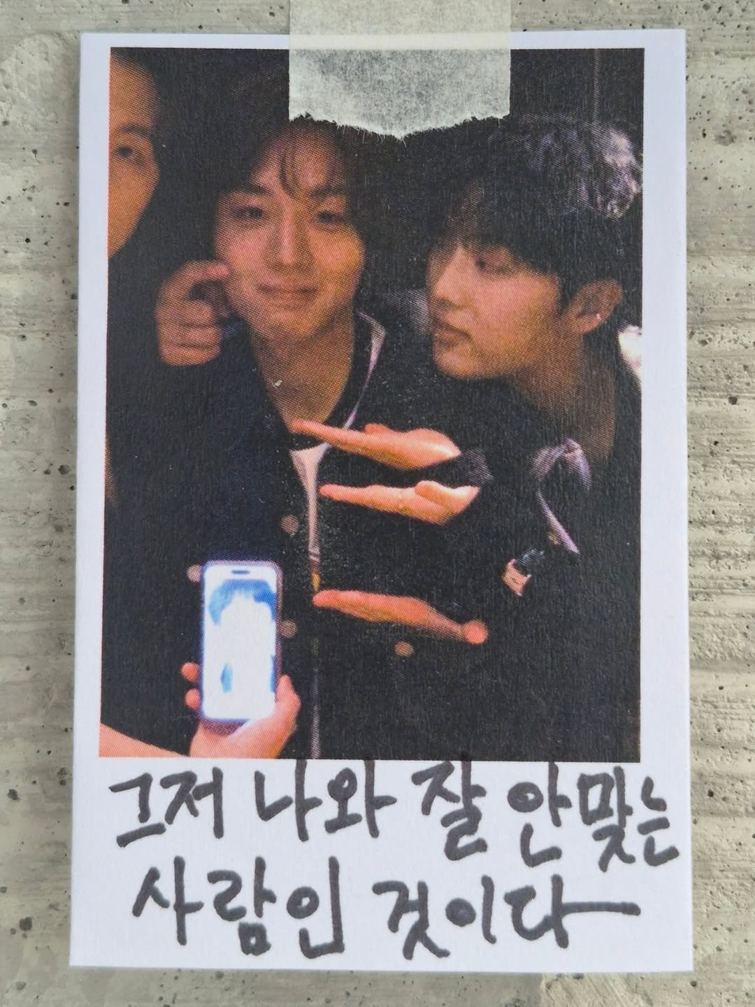 Photo by 임지운 on April 27, 2026. May be an image of one or more people, bangs, polaroid and text that says 'ြ 그저 나와 나와잘 저나와잘한맞는 만맞는 사람인 것이다'.