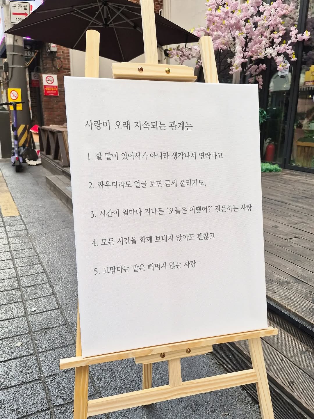 ljiunnn 게시물 이미지: 사랑이 오래 지속되는 관계는
1. 할 말이 있어서가 아니라 생각나서 연락하고
2....
