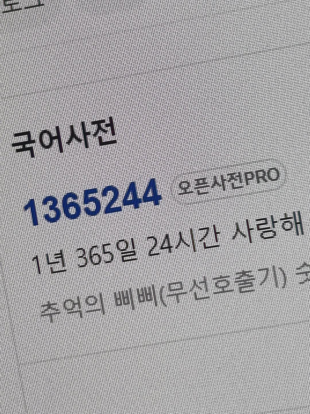 Photo by 임지운 on October 01, 2025. May be an image of text.