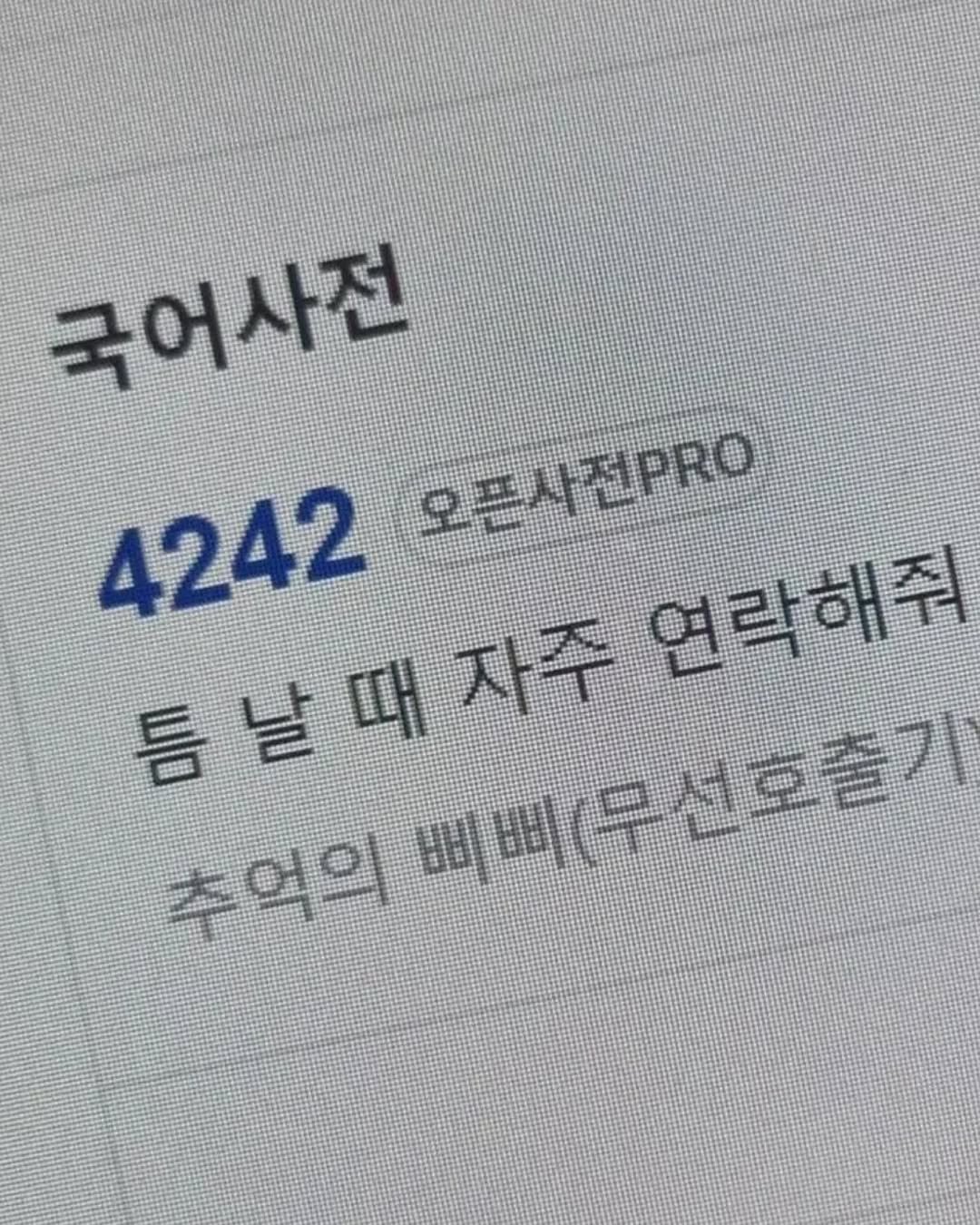 Photo by 임지운 on September 27, 2025. May be an image of text.