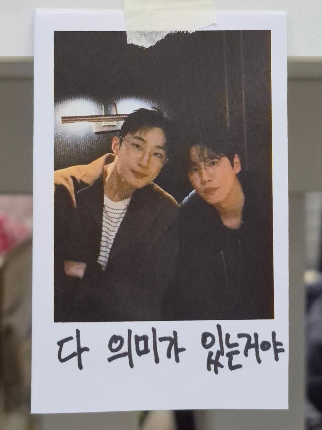 Photo by 임지운 on April 26, 2026. May be an image of one or more people, bangs, polaroid and text that says '다의미가있는거야 다 의미가 있는거야'.