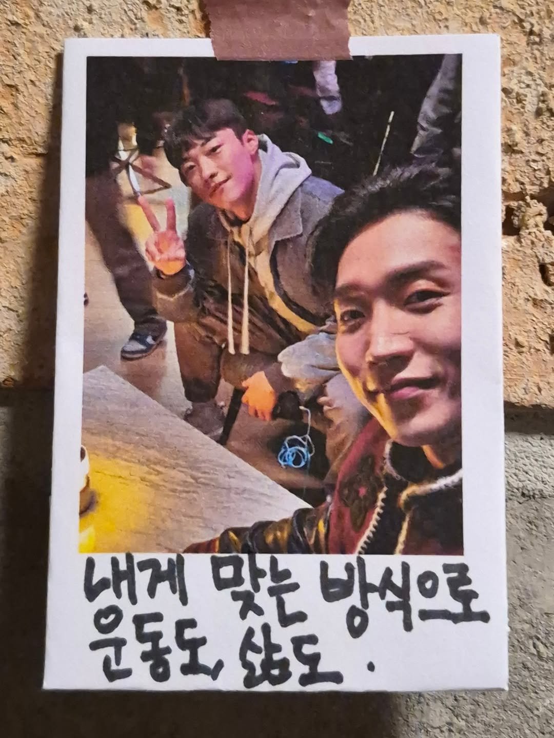 Photo by 임지운 on April 24, 2026. May be an image of polaroid, poster, card and text that says '내게 맞는 방식으로 균동도 운동도않도 出王'.