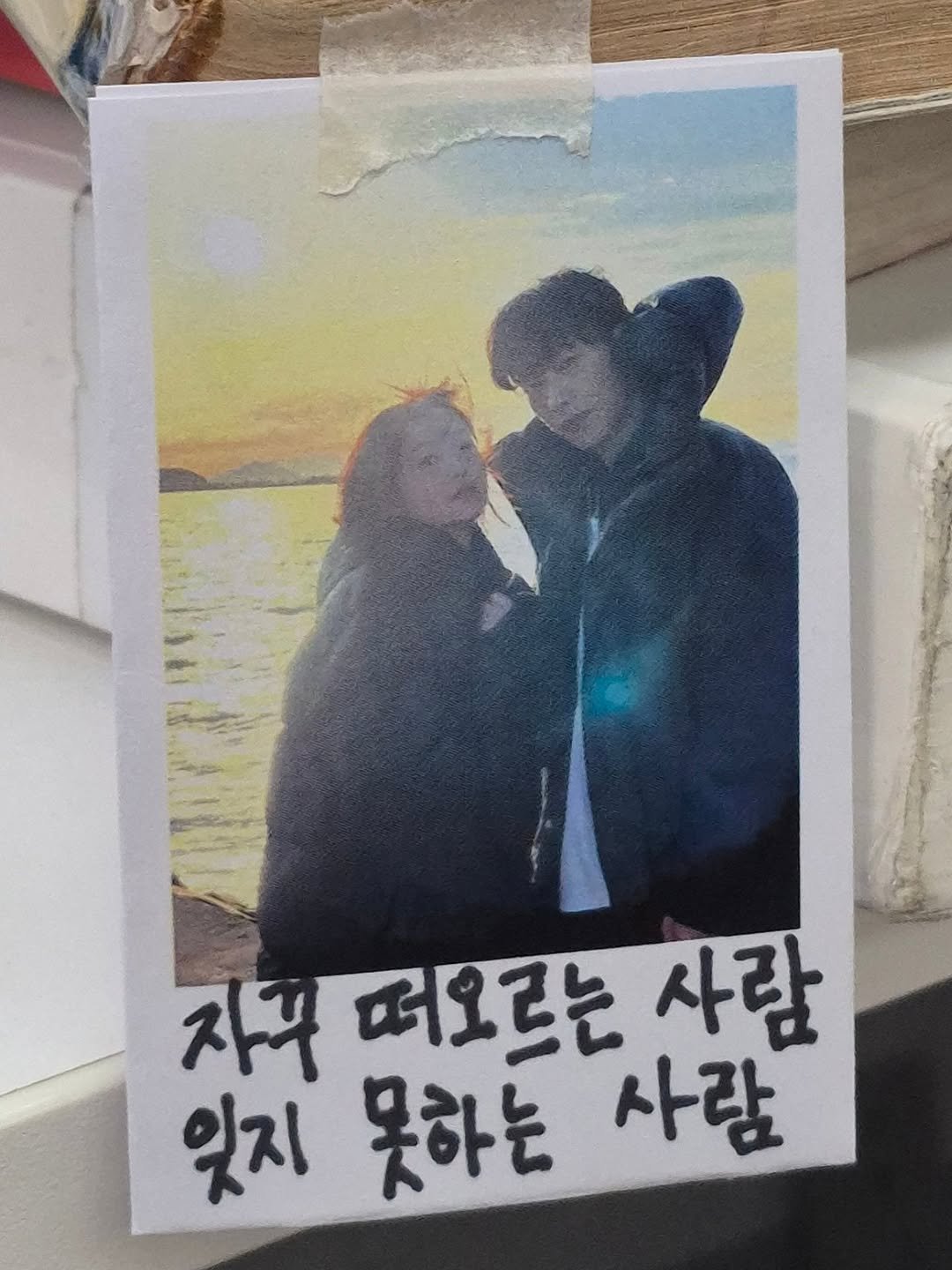 Photo by 임지운 on April 22, 2026. May be an image of polaroid and text that says '자꾸 떠오르는 사람 잊지 못하는 사람'.