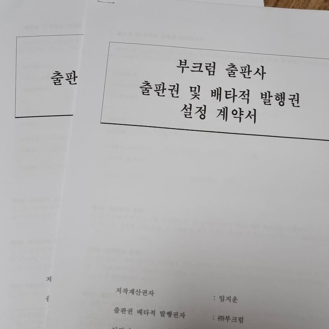 ljiunnn 게시물 이미지: 안녕하세요, 임지운입니다. 근황 게시물로는 꽤 오랜만에 찾아뵙는 것 같네요. 좋은...