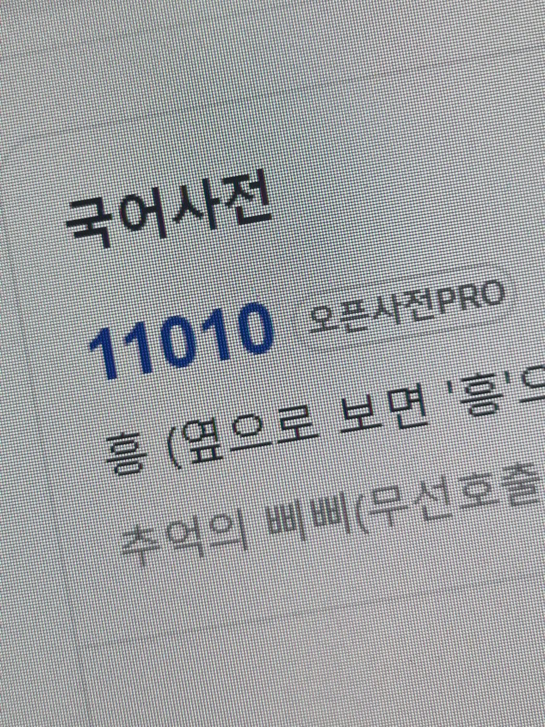 Photo by 임지운 on September 24, 2025. May be an image of ticket stub, money, card and text.