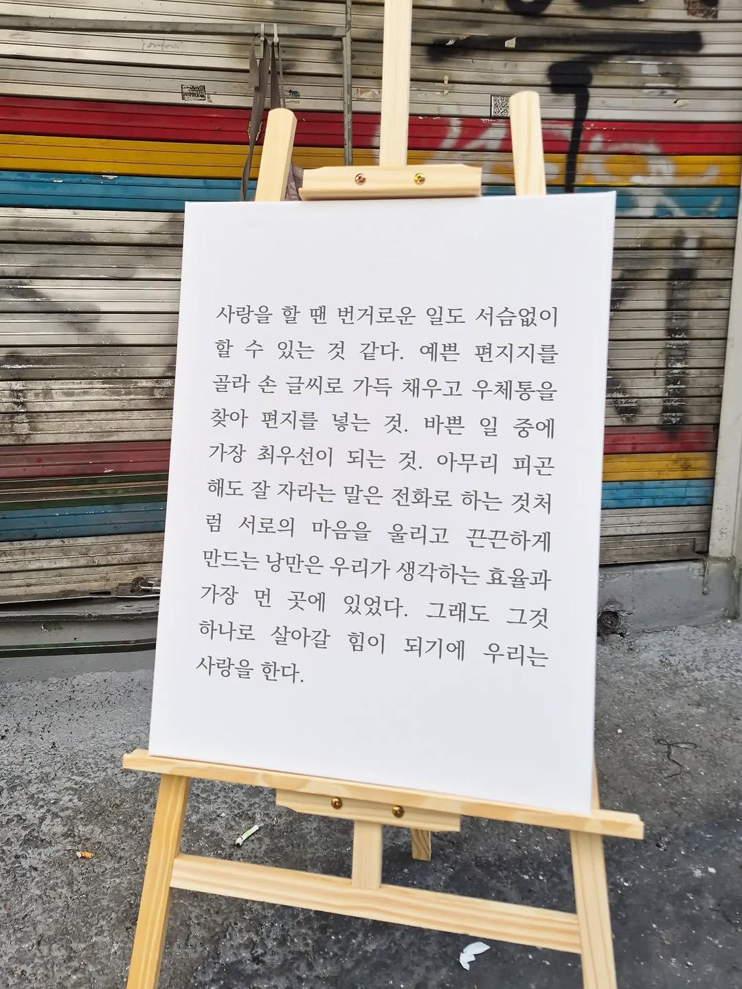 ljiunnn 게시물 이미지: 스마트 폰이 생긴 이후로 직접 만나는 것보다 메신저로 대화하는 일이 많아졌다....