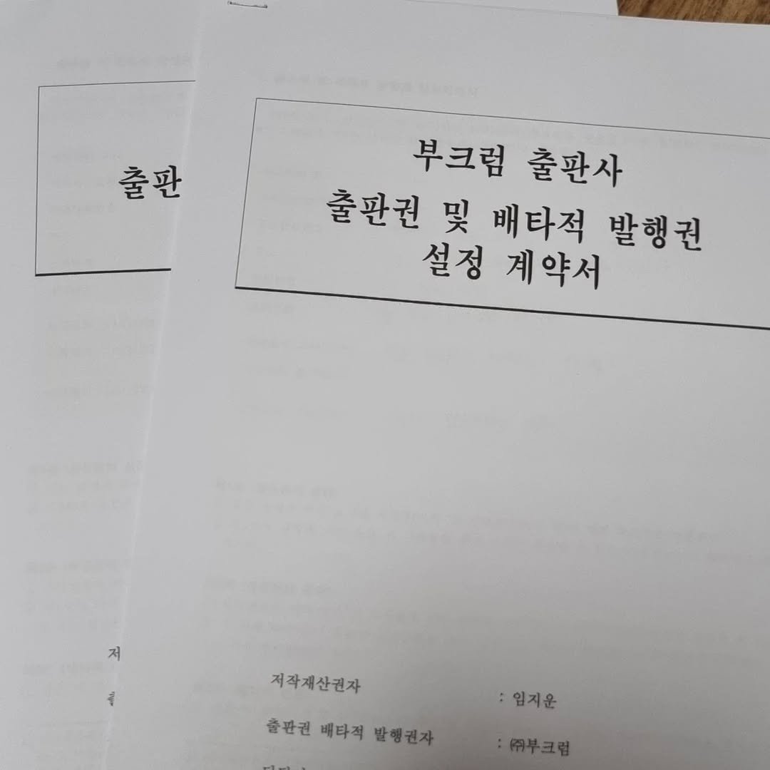 Photo by 임지운 on November 20, 2024.