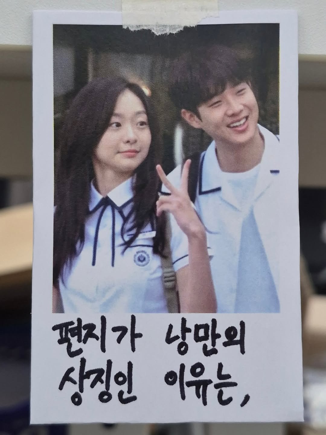 ljiunnn 게시물 이미지: 편지는 단어만 들어도 낭만이 듬뿍 묻어나온다. 꽃다발 사이 끼어있는 몇 문장의 손...