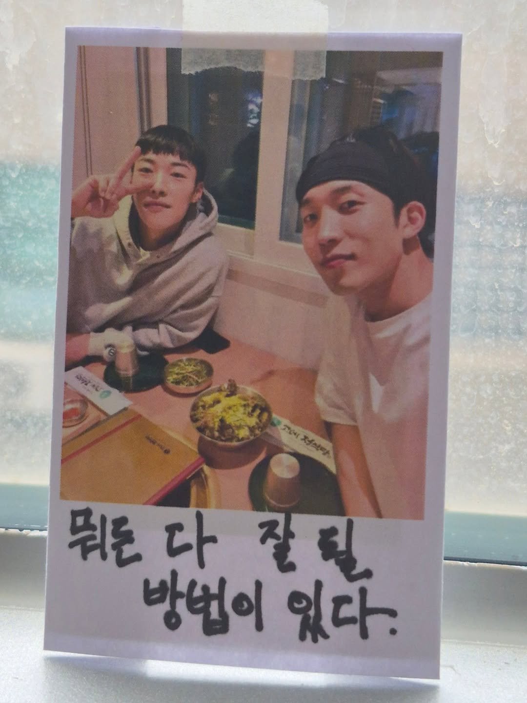 Photo by 임지운 on April 28, 2026. May be an image of text that says 'その 고서 Sdaey 뛰든 뭐든다 다 뭐든다잘림 잘림 잘 방법이 있다.'.