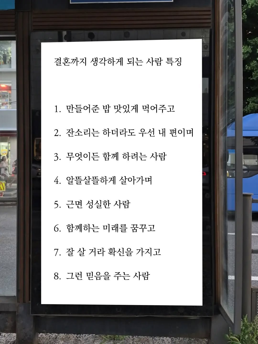 ljiunnn 게시물 이미지: 결혼까지 생각하게 되는 사람 특징

1. 만들어준 밥 맛있게 먹어주고
2. 잔소리는...