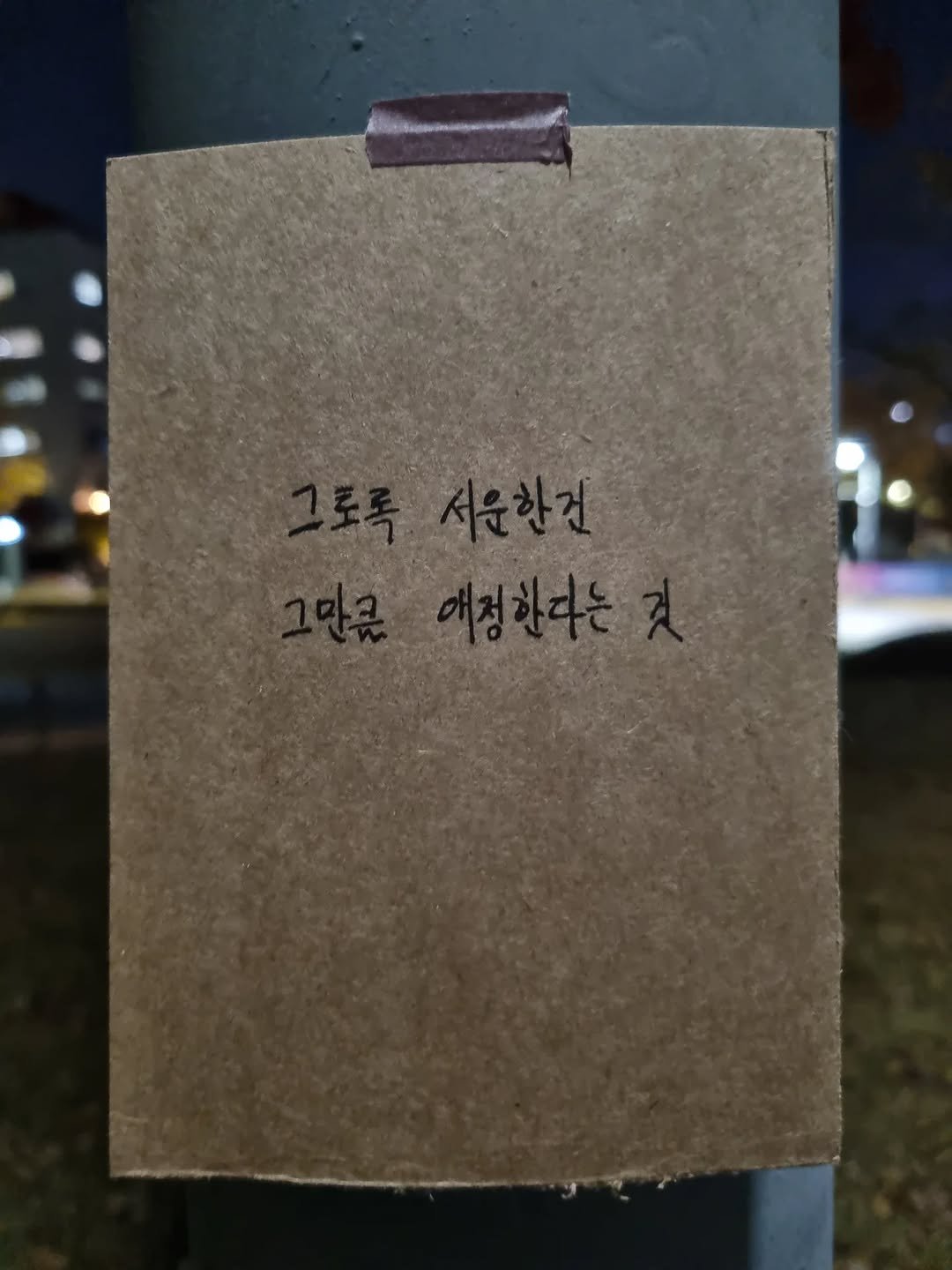 Photo by 임지운 on November 11, 2025. May be an image of signboard, book and text.