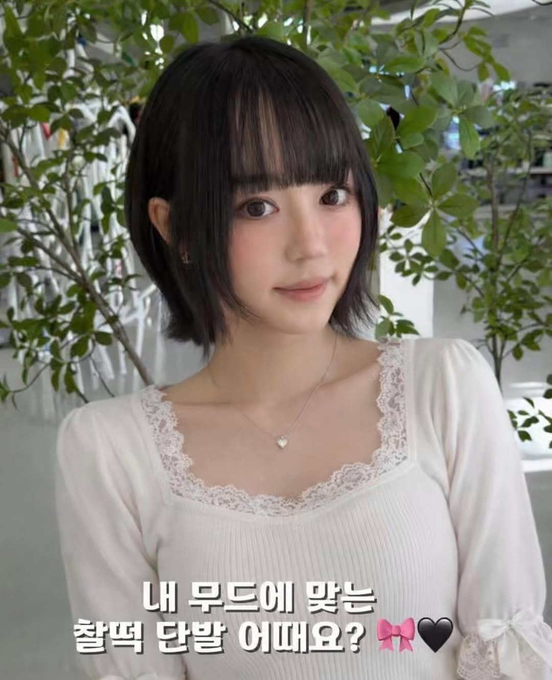 Photo by 해운대미용실•이경민포레가든• 헤어디자이너 지니 in 해운대 - Haeundae, Busan, South Korea. May be an image of one or more people, hair and text that says '내 무드에 맞는 찰떡 단발 어때요? 如'.