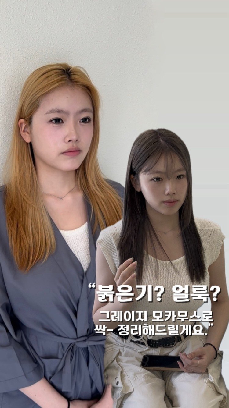 lkmforetgarden_jini 게시물 이미지: 🎥 탈색은 했는데 얼룩이 걱정이시라고요? 

그럼 오늘의 pick!
 지니표...