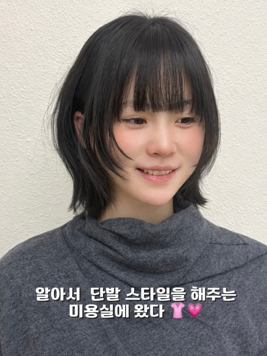 Photo by 해운대미용실•이경민포레가든• 헤어디자이너 지니 in 해운대 - Haeundae, Busan, South Korea. May be an image of one or more people, bangs, braids and text that says '알아서 단발 스타일을 해주는 미용실에 왔다 Y'.