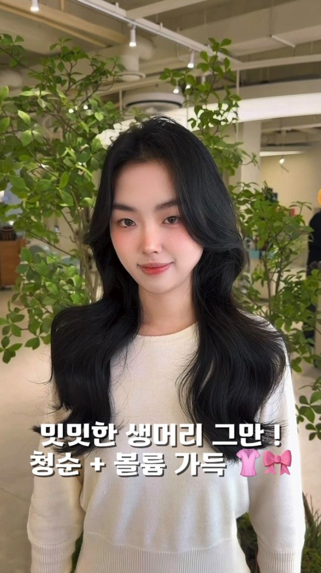 lkmforetgarden_jini 게시물 이미지: 밋밋한 생머리 그만 ! 
청순 + 볼륨 가득 러블리펌 👚🎀

나에게 어울리는 기장과...