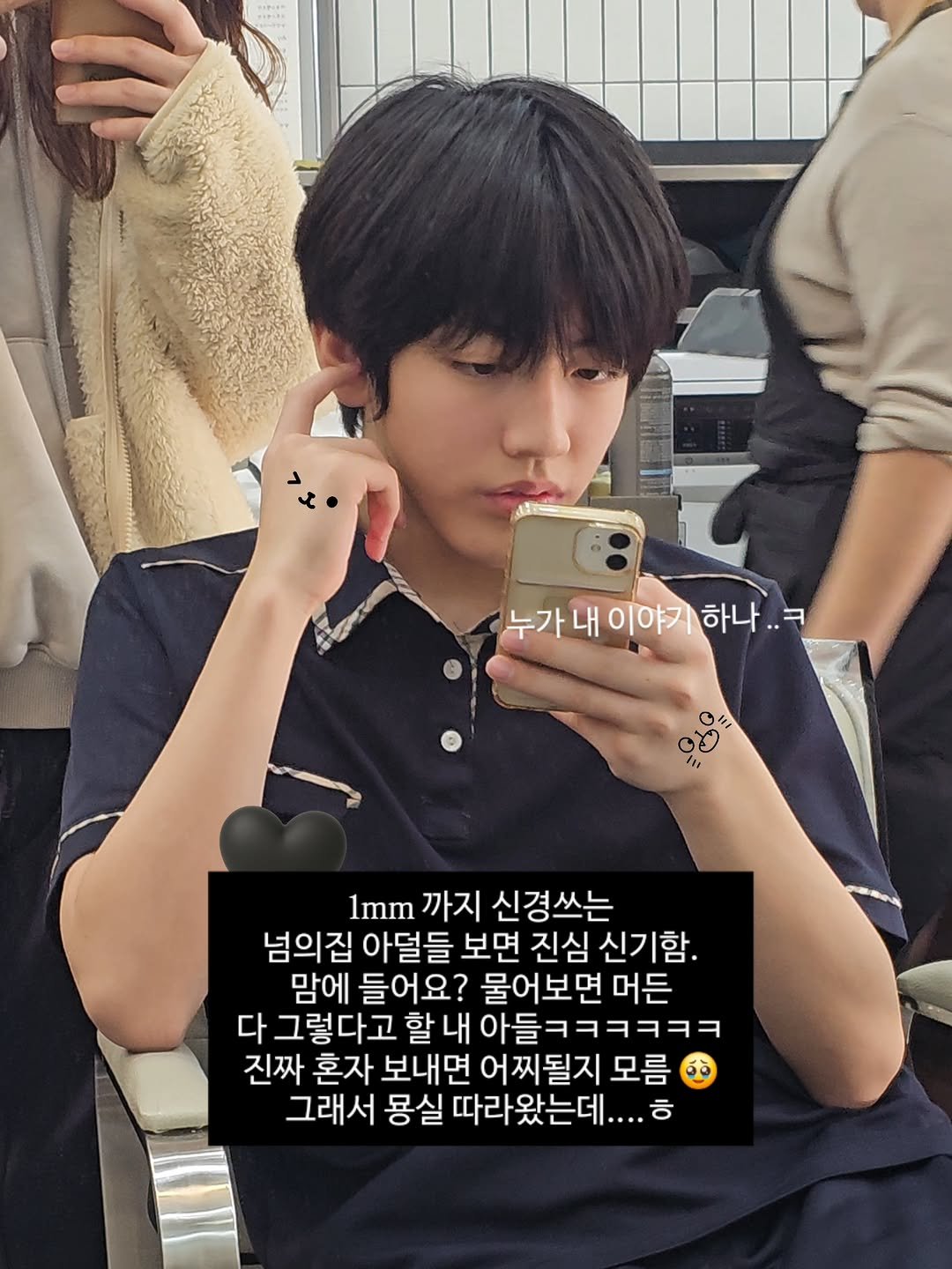 lllsallsalll 게시물 이미지: 언제쯤이면 꾸밈에 관심을 가질까..🙃

#중3 #중딩아들 #긍정마인드
#시간만들어서...