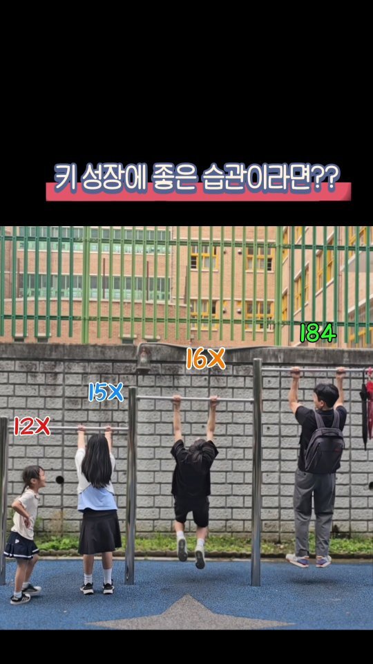 lllsallsalll 게시물 이미지: #광고  부모가 키 크다고 다 크는 건 아니더라구요 🥲
매일 키만 재보면서… 혹시...