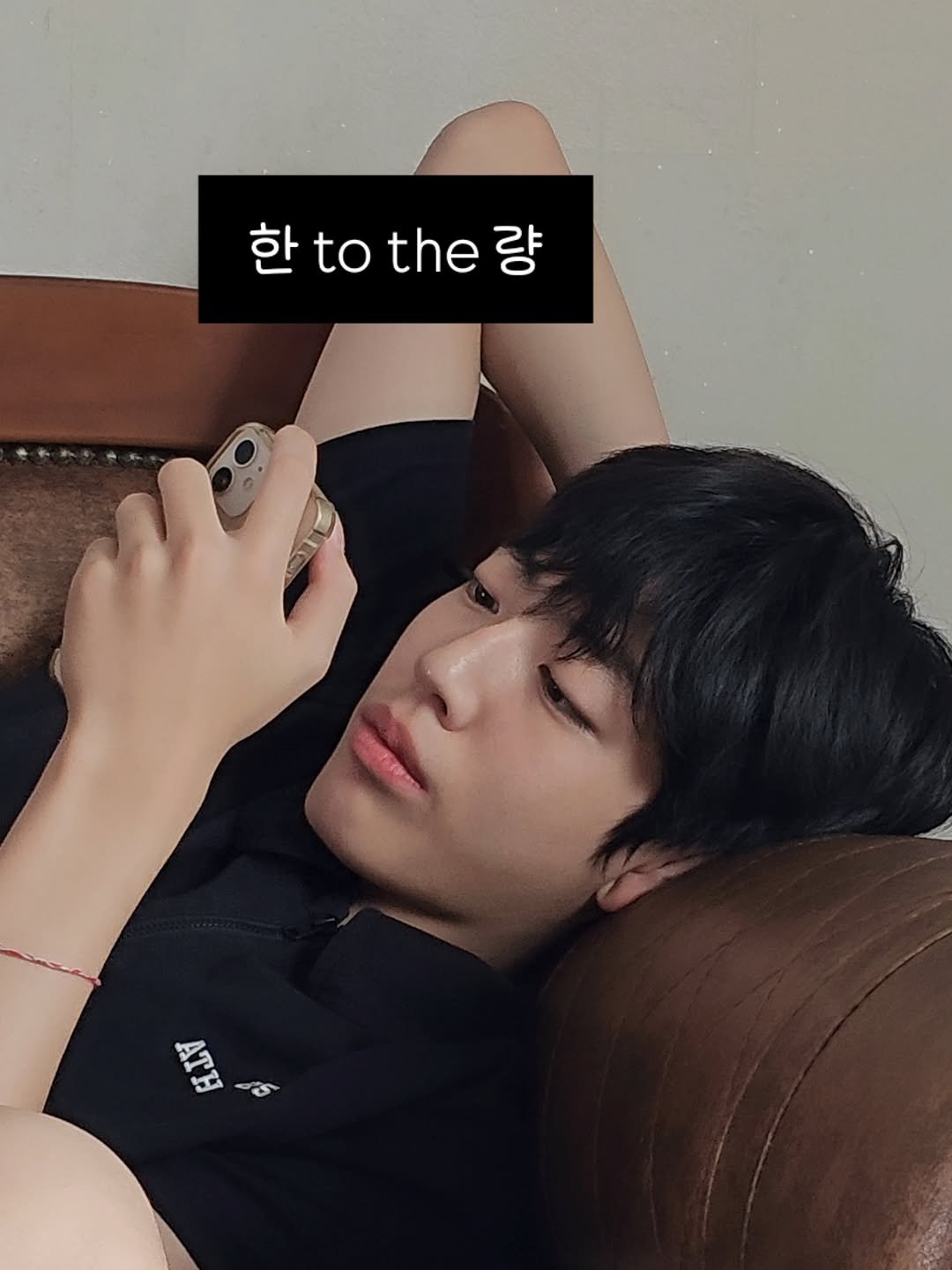 Photo by 원지원 on October 04, 2025. May be an image of 1 person and text that says '한te량 한tㅇ 한 to the 량 0〜 ATZ 岡'.