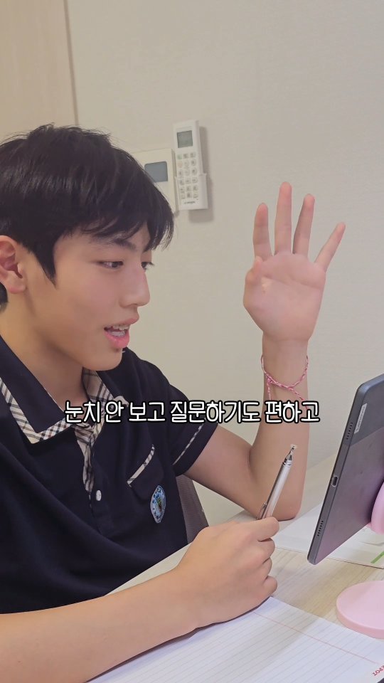 lllsallsalll 게시물 이미지: #광고 
쓴 소리하기도, 학업 스트레스 주기도 싫은
그 미묘~한 엄마 마음을 아는...