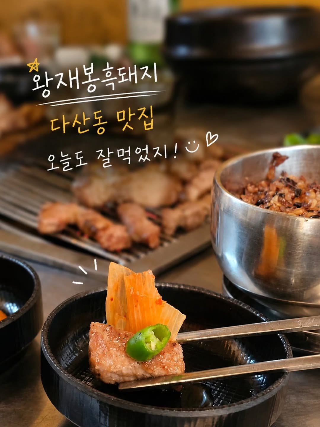 lllsallsalll 게시물 이미지: #협찬
오랫동안 사랑받아온 노포 고깃집!

연탄에 구워 먹는
두툼한 고기에 소금...