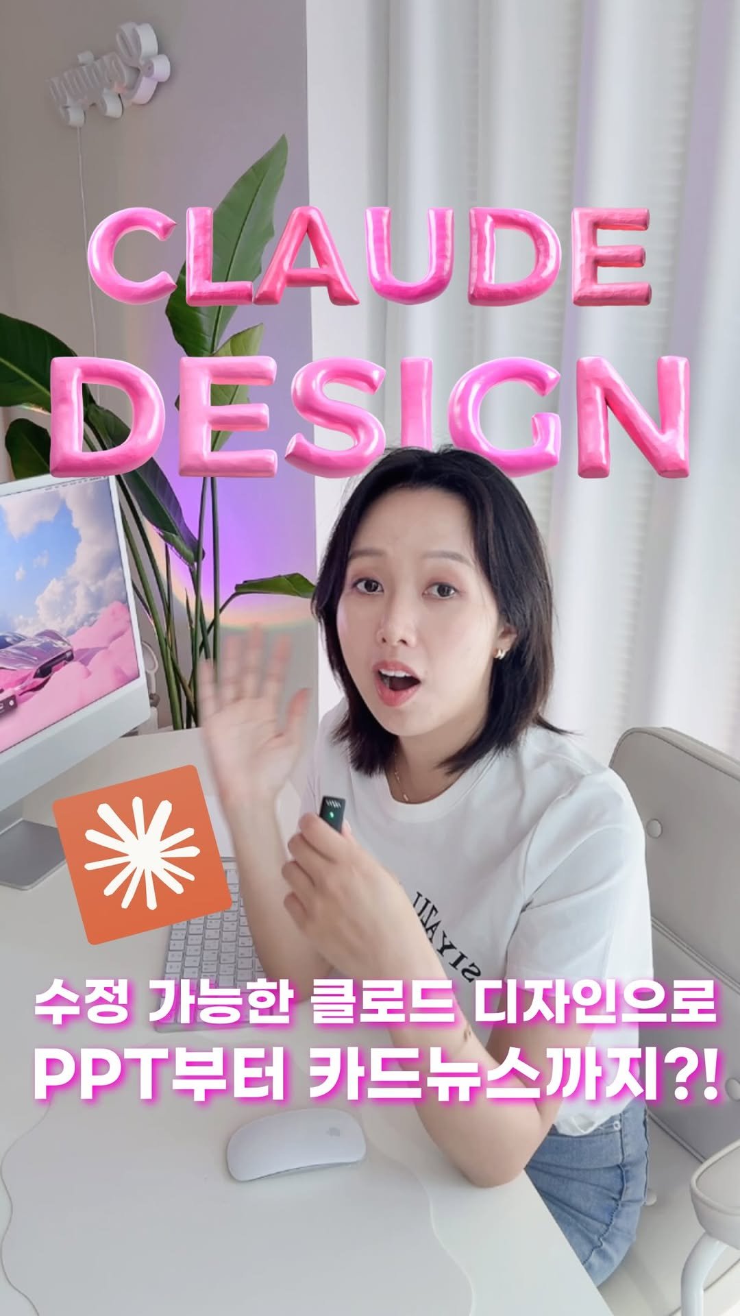 lo_sajang_ 게시물 이미지: 🔥 댓글에 아무거나 남기면, 클로드 디자인 실무 활용법과 꿀팁 싹 정리한 페이지...