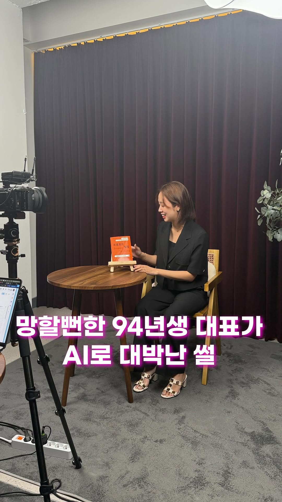 lo_sajang_ 게시물 이미지: 개망할뻔한 94년생 대표가 AI로 생존하고,
KBS, SBS, YTN 등 방송사가...