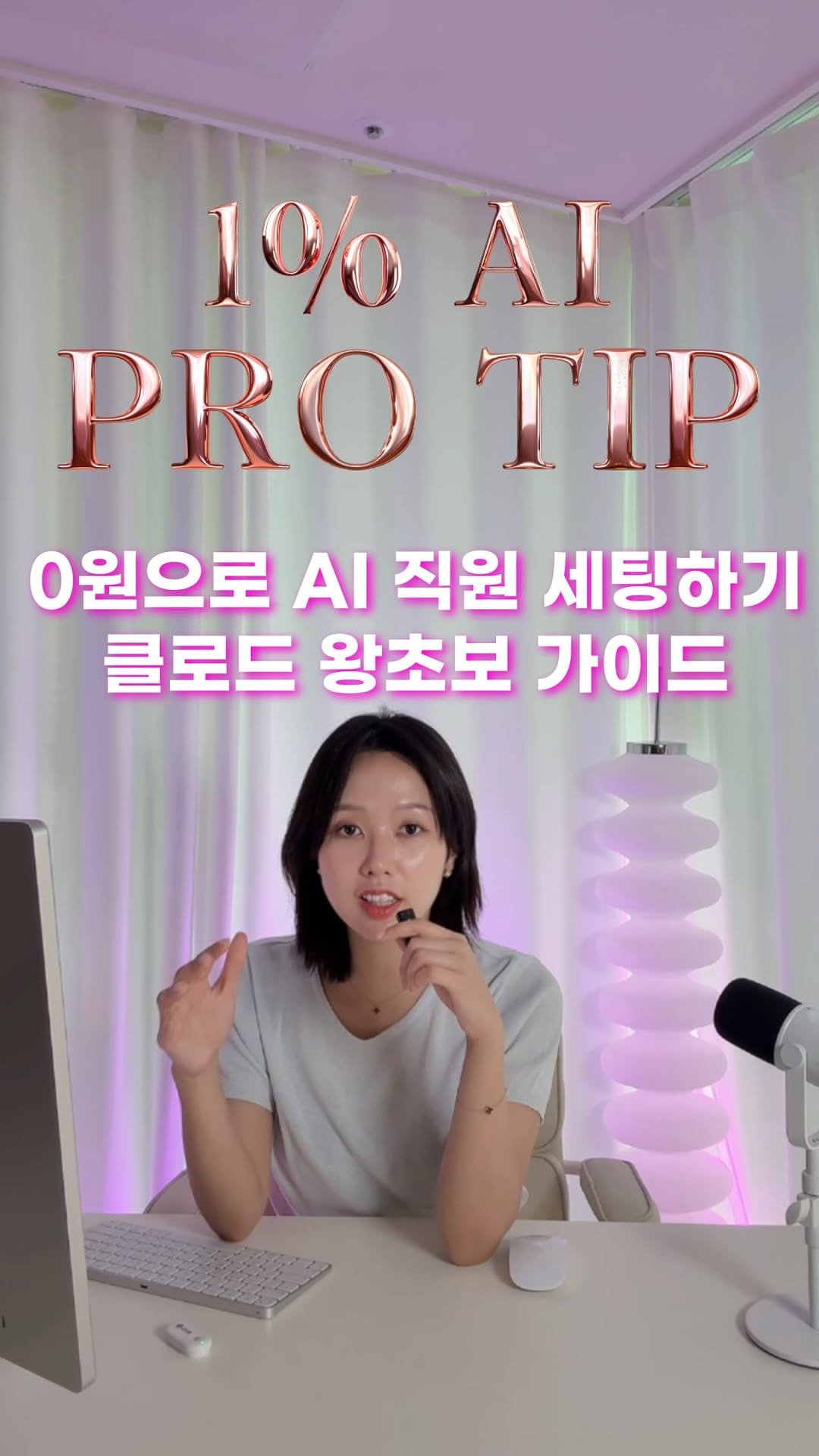 lo_sajang_ 게시물 이미지: 💝댓글에 아무 멘트 남기고, 클로드 왕초보 가이드 받을 수 있는 방법...