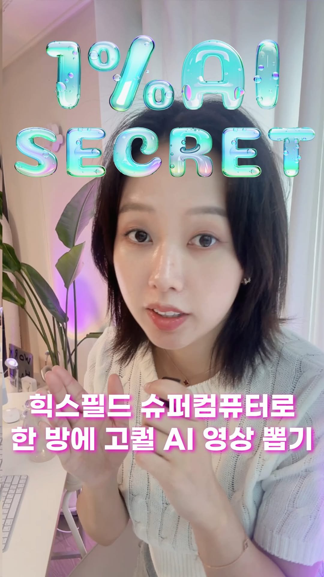 lo_sajang_ 게시물 이미지: 왜 내가 만든 AI 영상 퀄리티는 별론지..😔
광고로 쓸 만큼 고퀄리티의 AI...