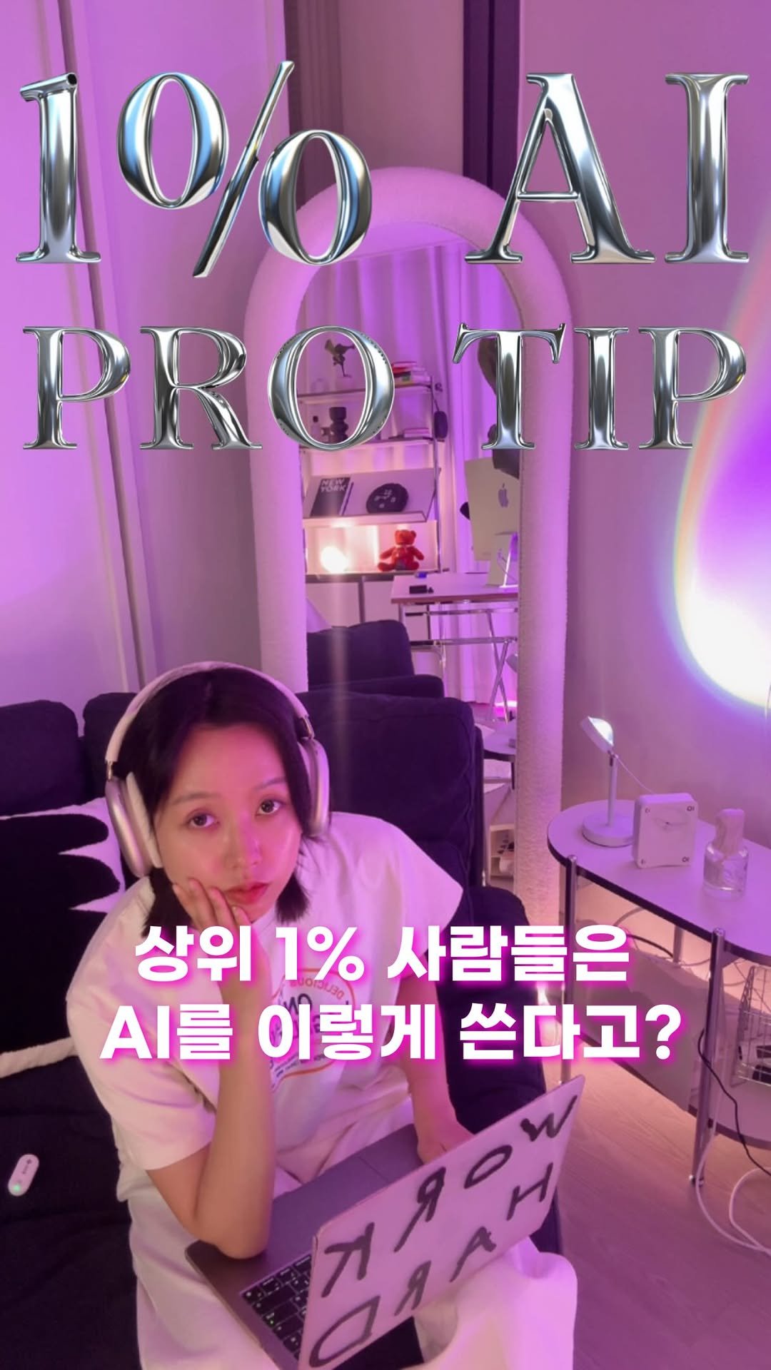 lo_sajang_ 게시물 이미지: AI로 직원 10명 돌려서 외주비 아끼는 법?

요새 AI 잘 쓰는 회사들은 AI...
