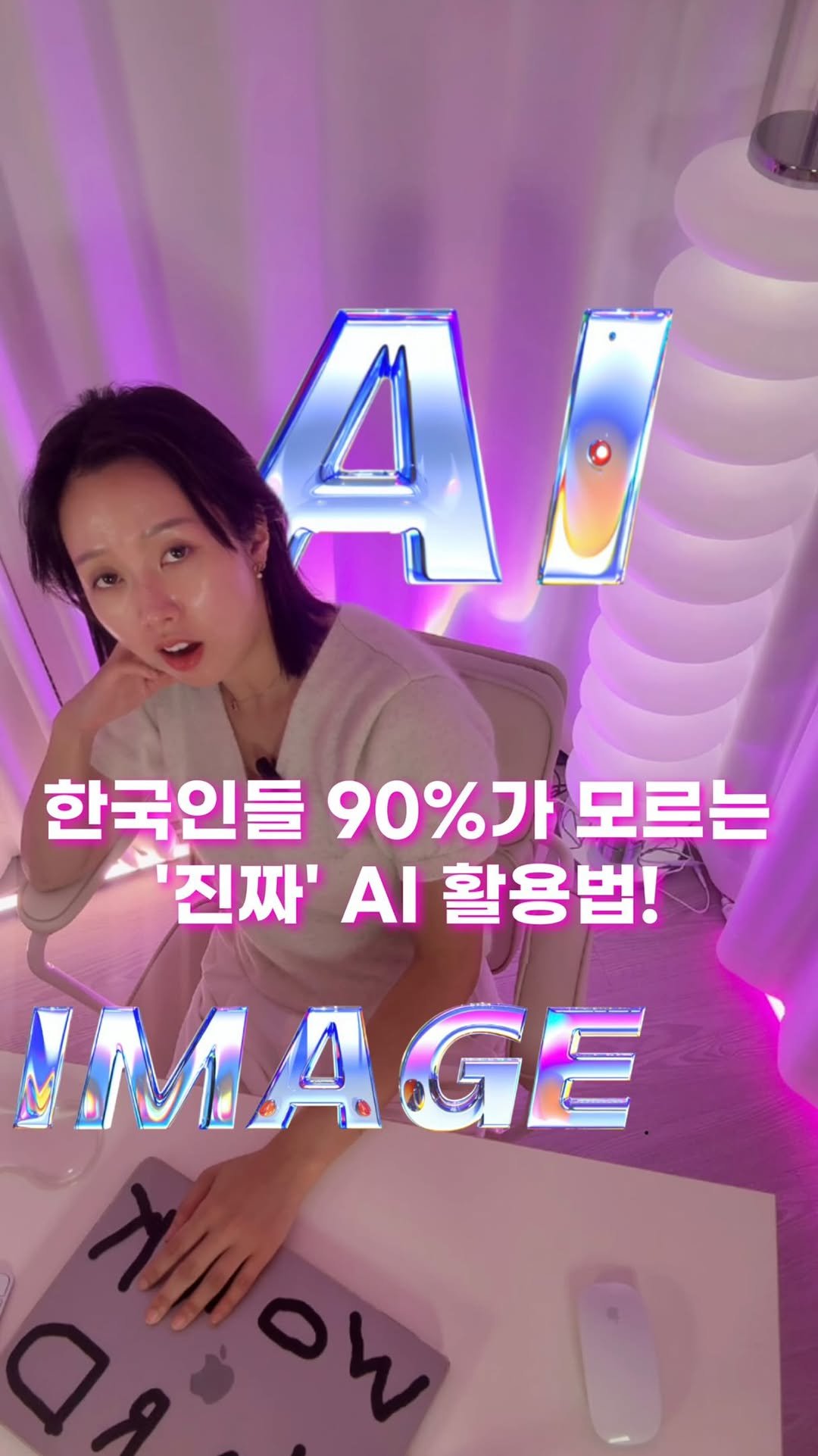 lo_sajang_ 게시물 이미지: 요새 AI로 다들 효율화 하고 돈도 아낀다는데..🤔
대체 뭘 어디서 부터 해야할지...