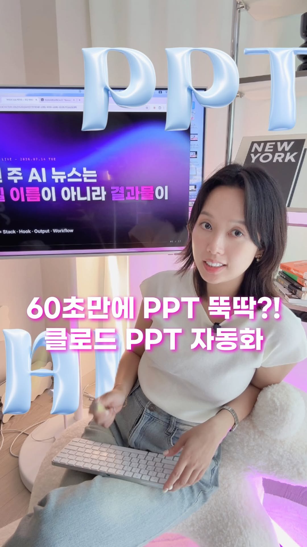 lo_sajang_ 게시물 이미지: 당장 실무에 써도 될 만큼 고퀄리티의 AI PPT는 어떻게 뽑을까요?

실제로...