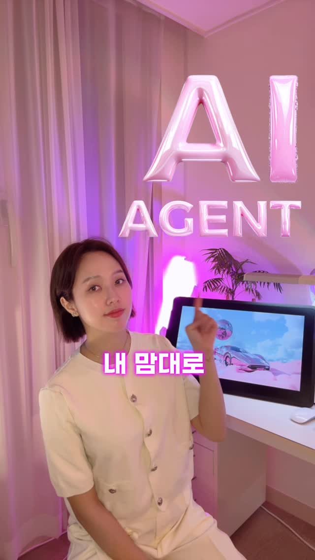 lo_sajang_ 게시물 이미지: 🫶제가 진짜 최애 AI 하나만 고르라면, 이 친구를 골랐는데요. #광고 
바로...