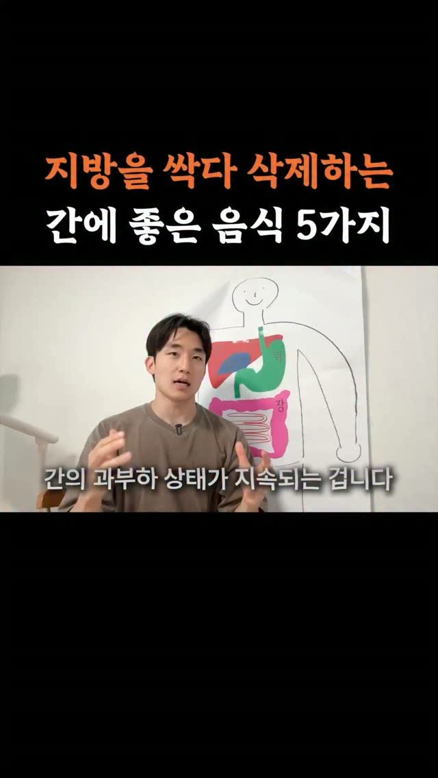 long__min 게시물 이미지: .
간에 있는 지방을 에너지로 쓰게 하려면
이걸 내보낼 수 있는 '셔틀 버스'가...