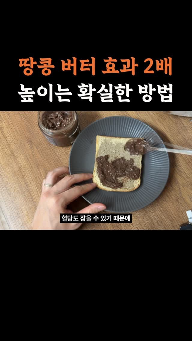 long__min 게시물 이미지: .
<혈당 스파이크 없는 간식 6가지> 전체 영상은 프로필에 있는 유튜브 채널에서...