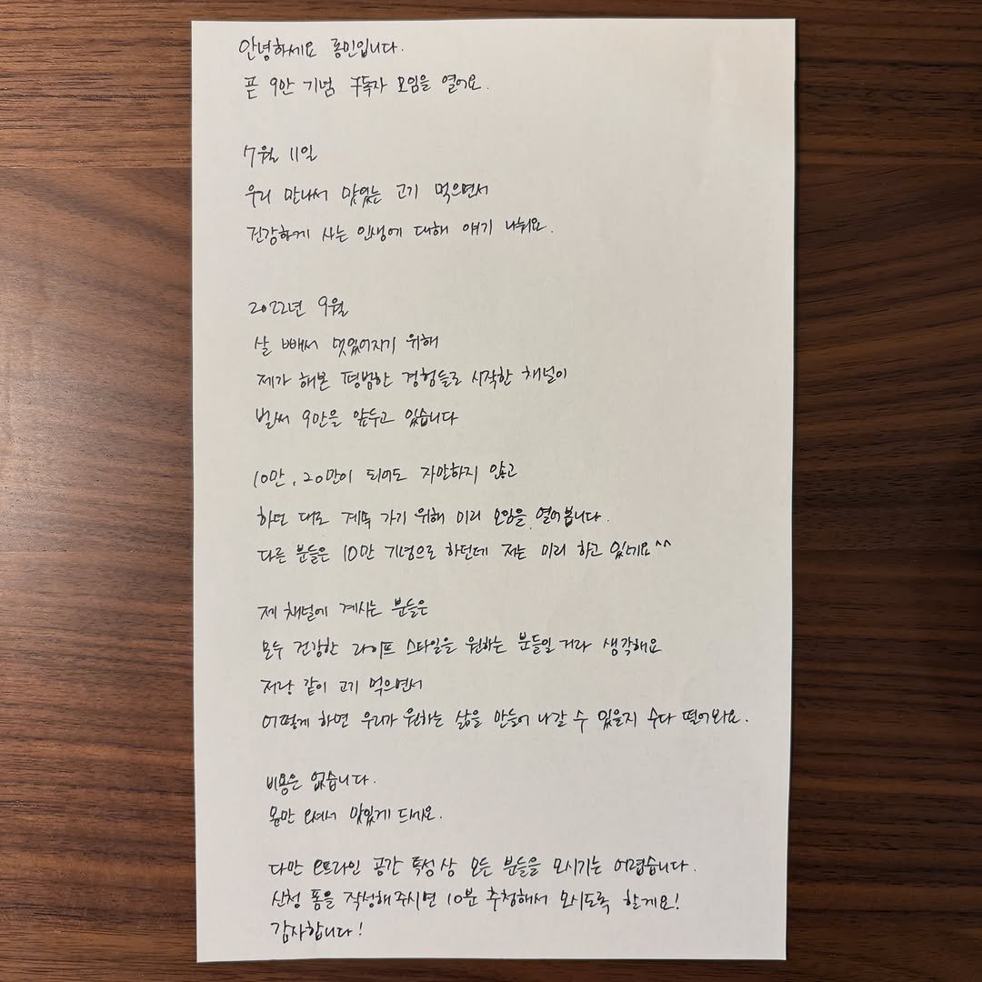 long__min 게시물 이미지: .
안녕하세요 롱민입니다.
곧 9만 기념. 구독자 모임을 열어요.

7월 11일...