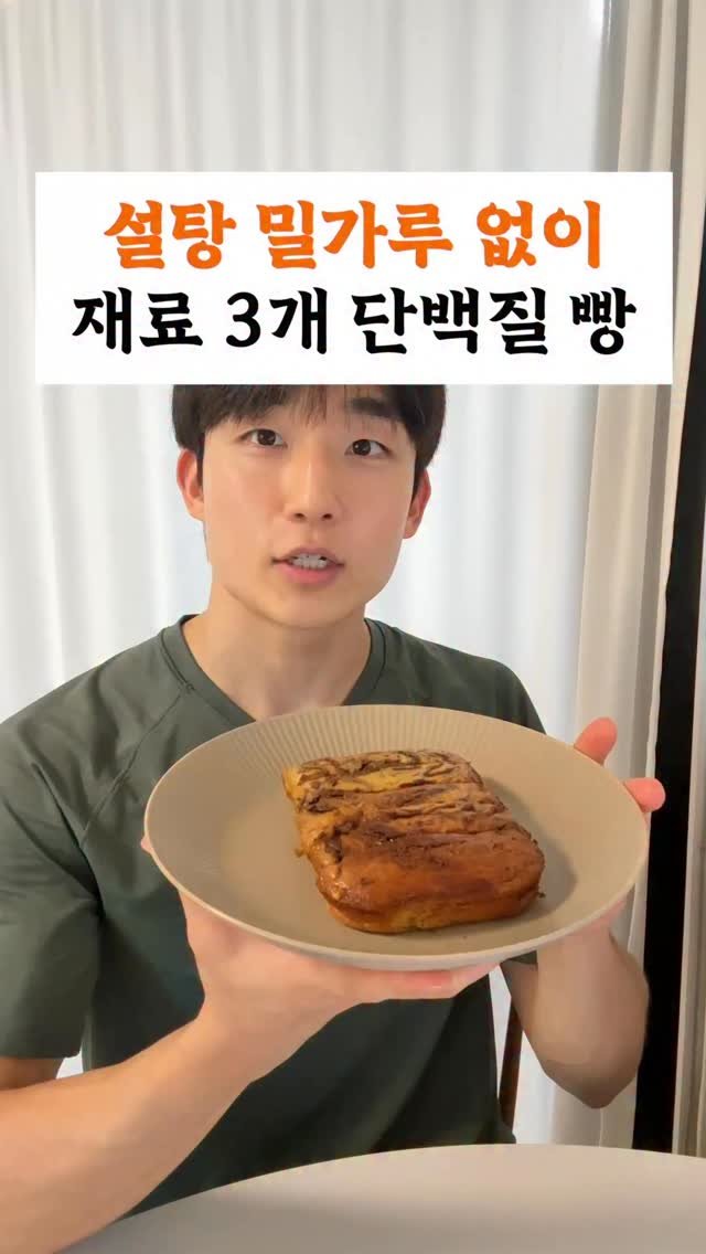 long__min 게시물 이미지: .
🧑‍🍳 땅콩 버터 단백질 빵 레시피
1. 잘 익은 바나나 2개 (익지 않았다면...
